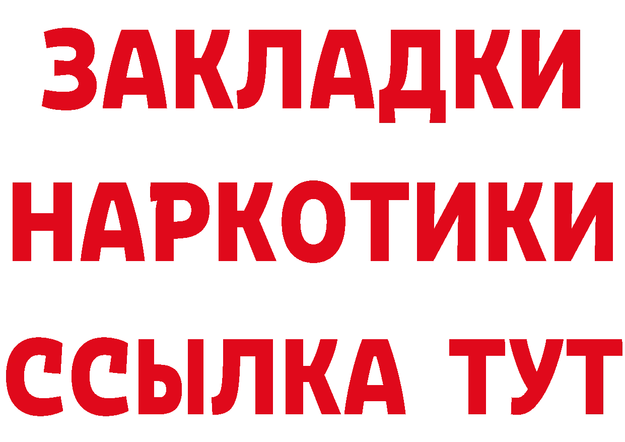 МЕТАДОН methadone ТОР площадка hydra Злынка